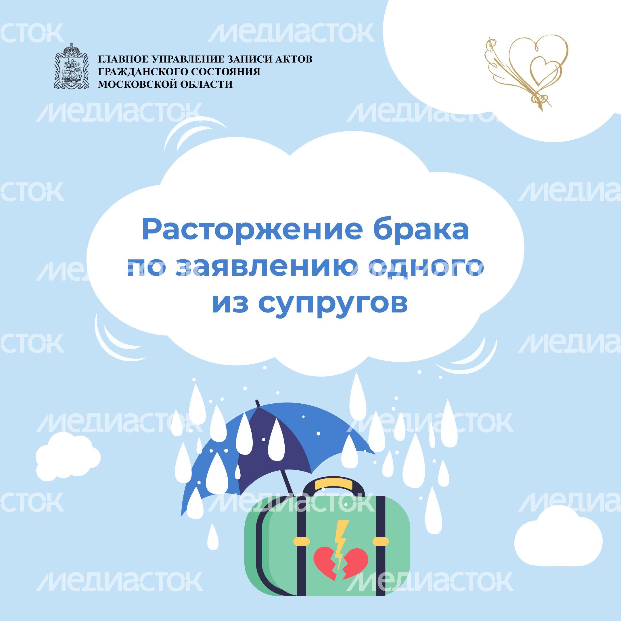 расторжение_брака_квадрат_1_1.jpg