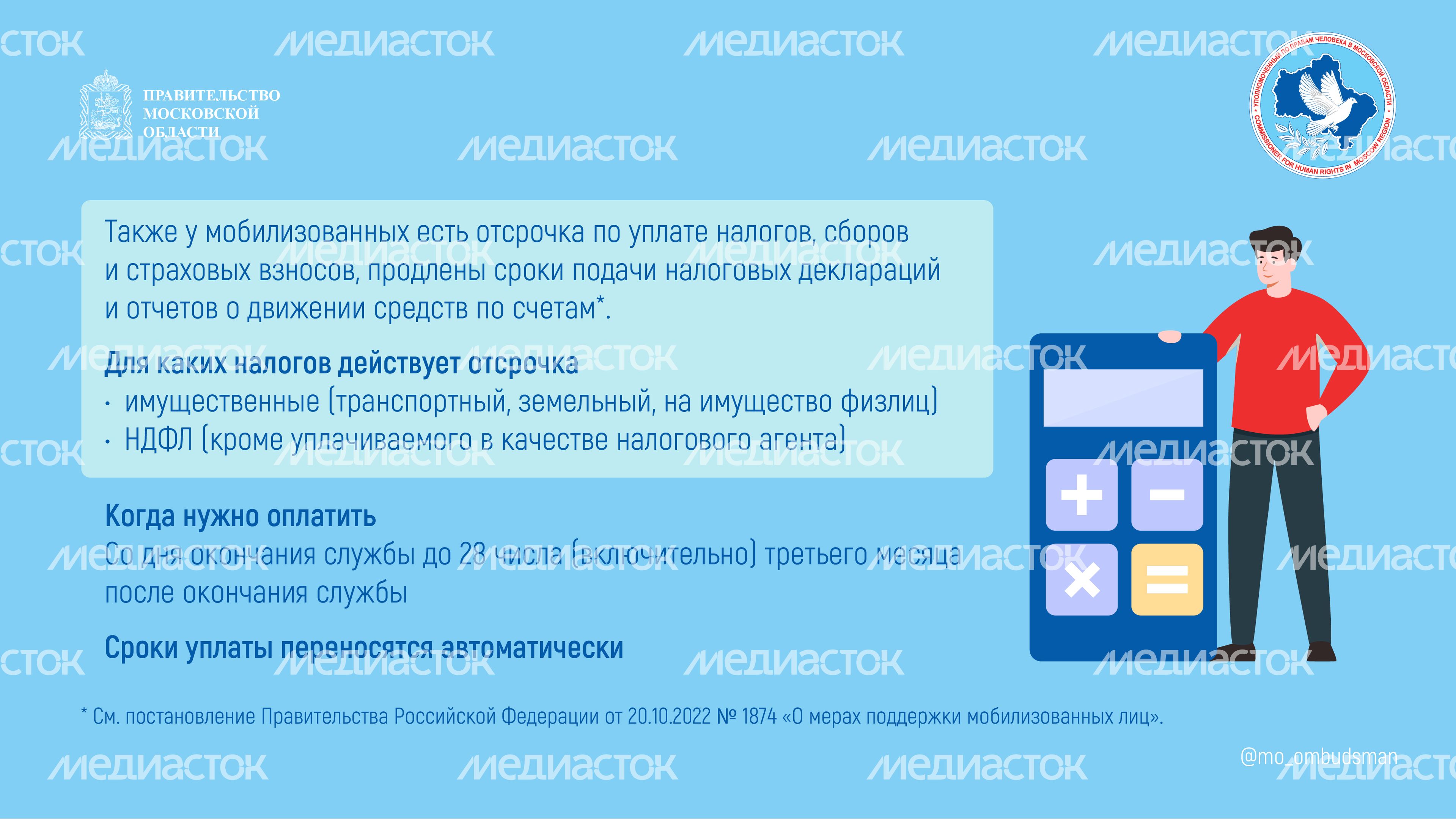 вопрос_ответ_брошюра_ч7,_горизонталь-09.jpg