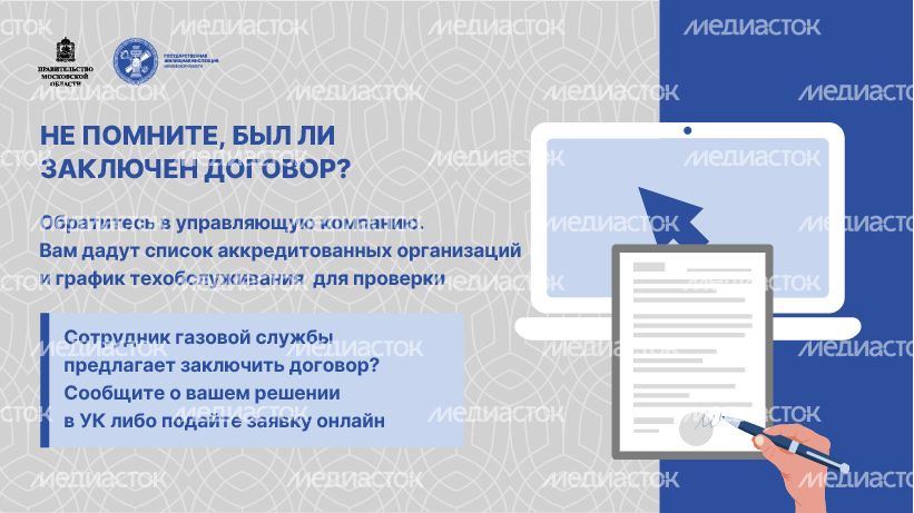Сайт_безопасность газового оборудования_04_1-100.jpg