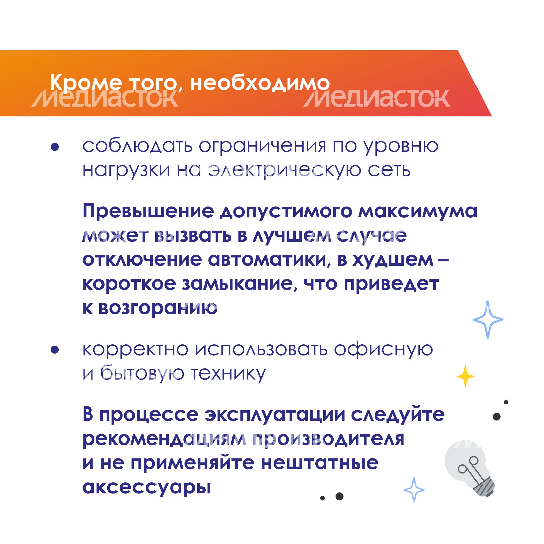 требования охраны труда квадрат 04