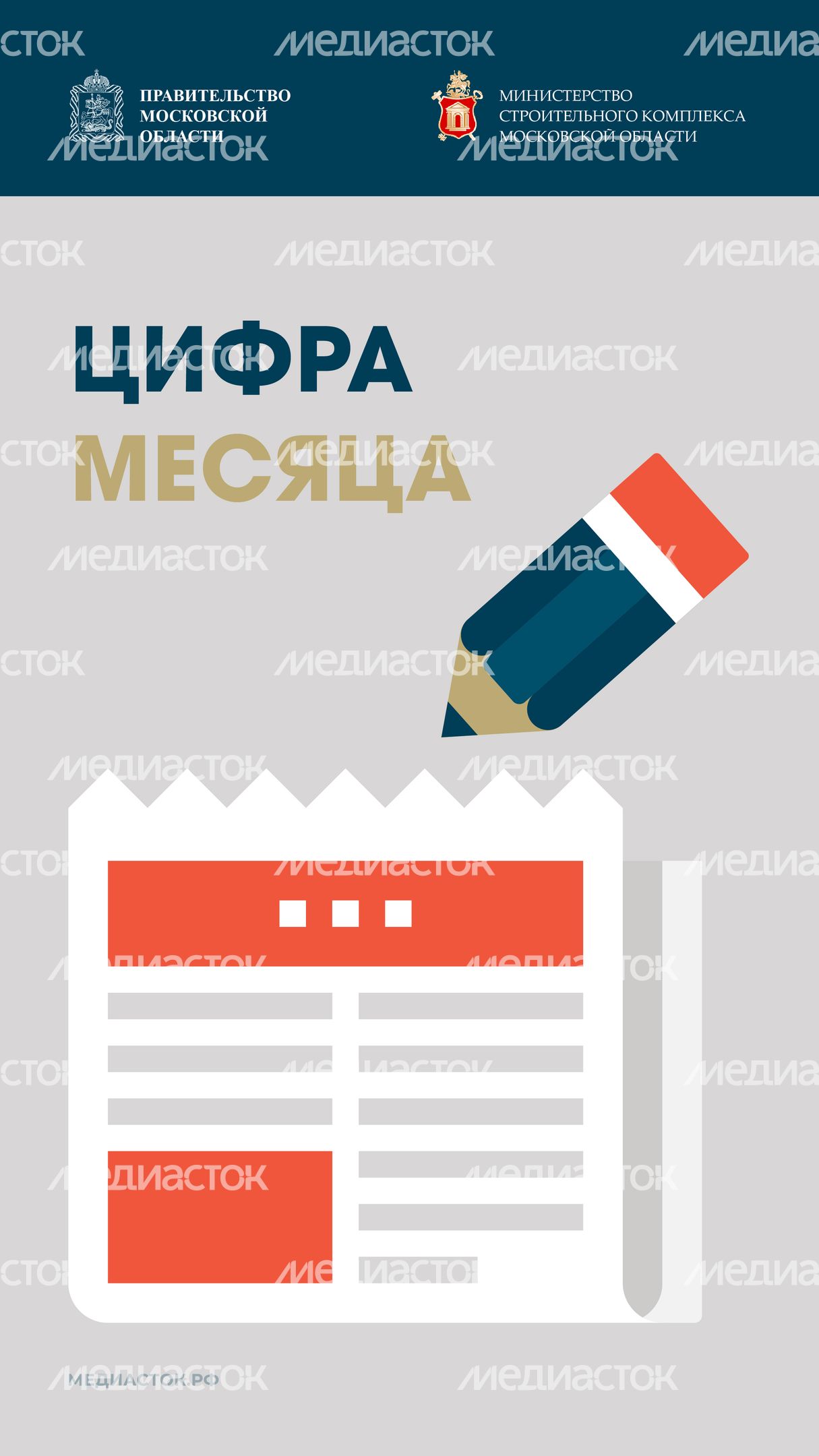 Обложка Цифра месяца Вертикаль 01 Обложка Цифра месяца Вертикаль 01