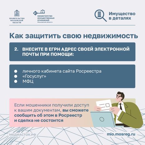 Мошенничество с недвижимостью квадрат 05
