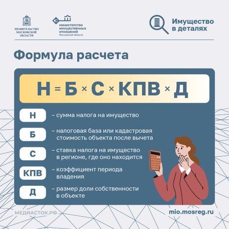 Налог на имущество квадрат 06