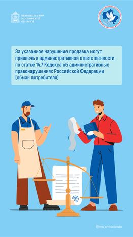 вопрос-ответ-ценник отличается от чека - вертикаль - 05