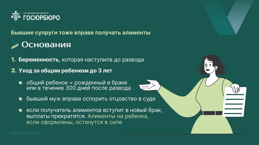 Алименты на супругов Горизонталь 05