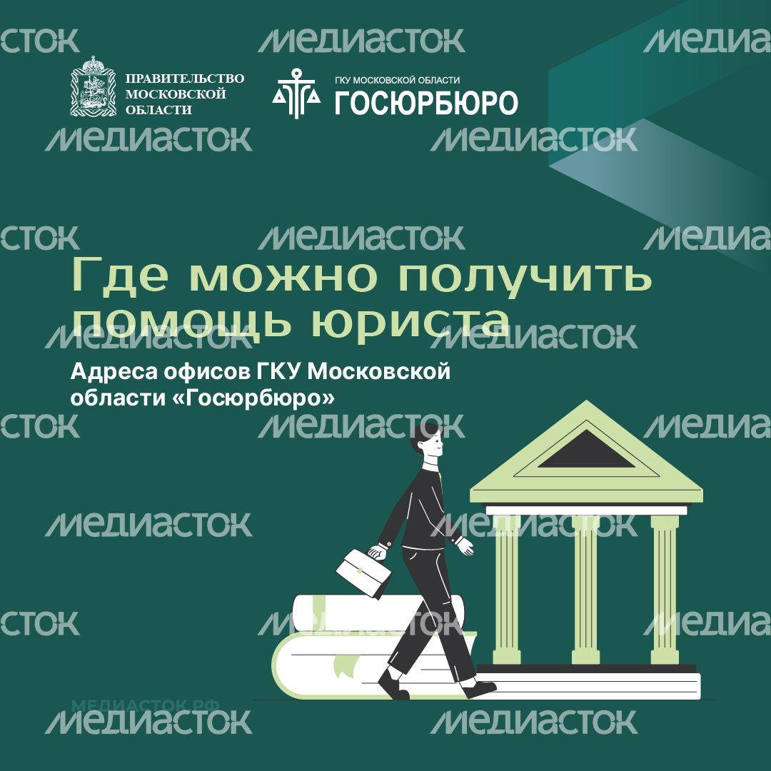 Где можно получить помощь юриста квадрат 01 Где можно получить помощь юриста квадрат 01