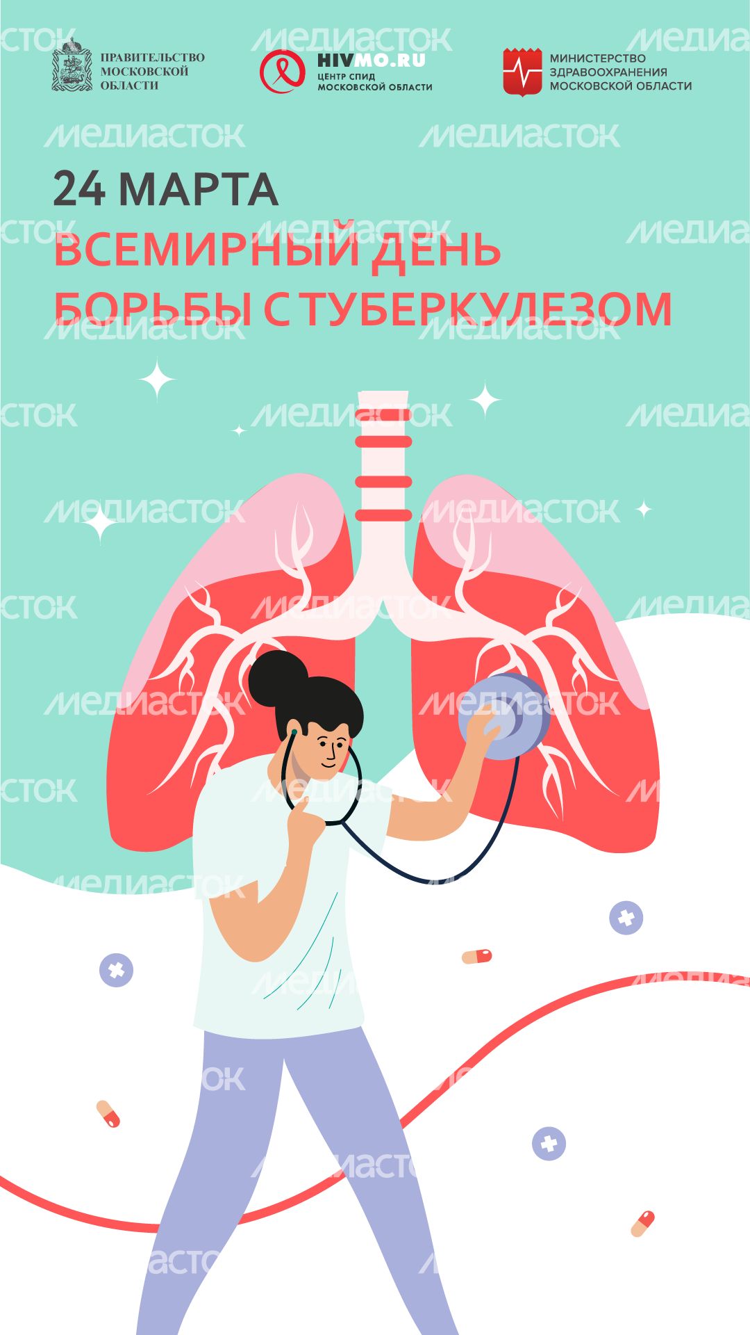 Обложки-март-вертикаль-04