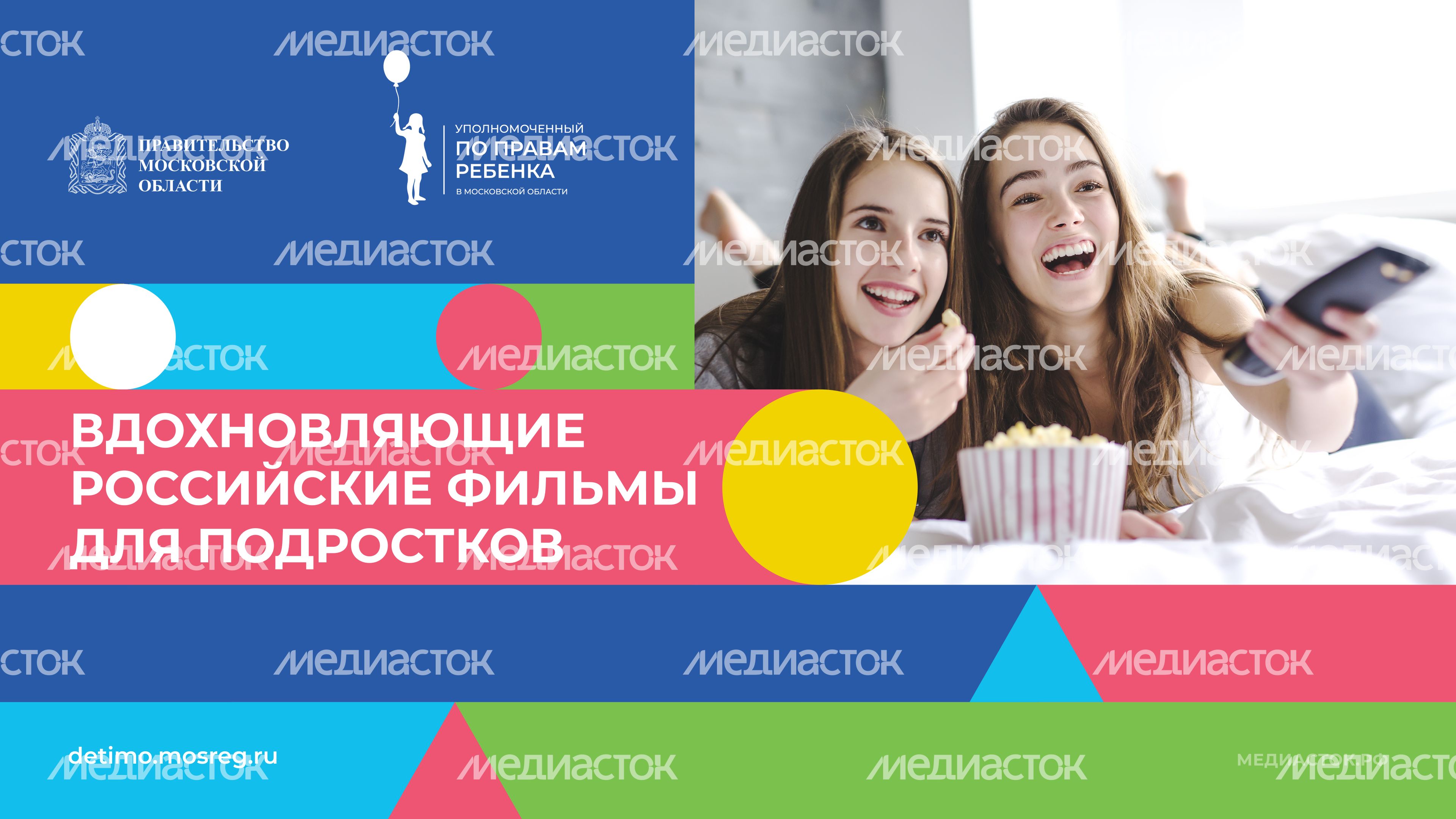 российские фильмы для подростков горизонталь 01