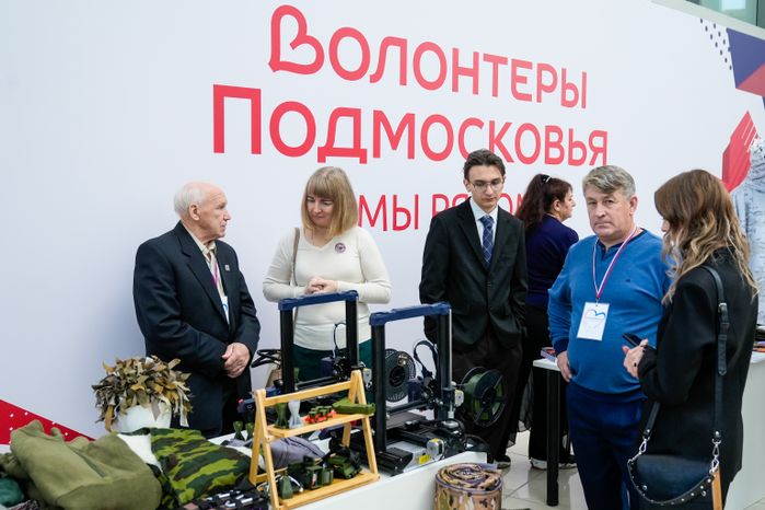 Форум волонтеров Подмосковья прошел в региональном Доме Правительства