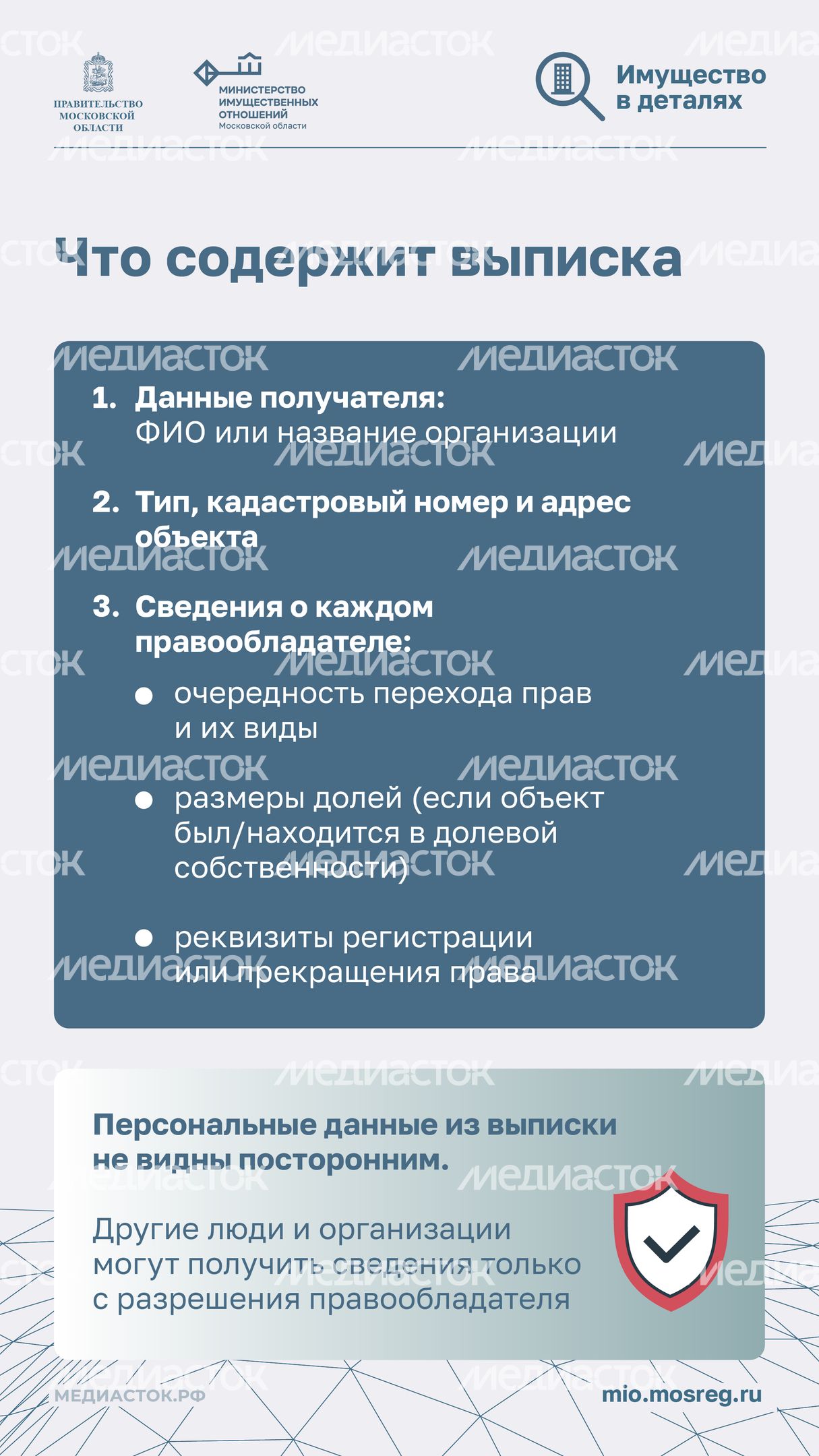 Выписка о переходе прав на объект 2026 Вертикаль 06 Выписка о переходе прав на объект 2026 Вертикаль 06