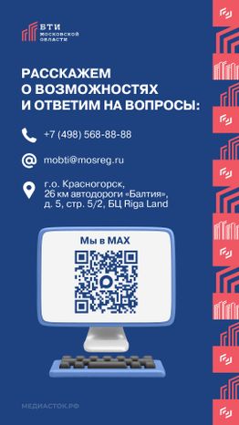 Начни работать в БТИ вертикаль 04