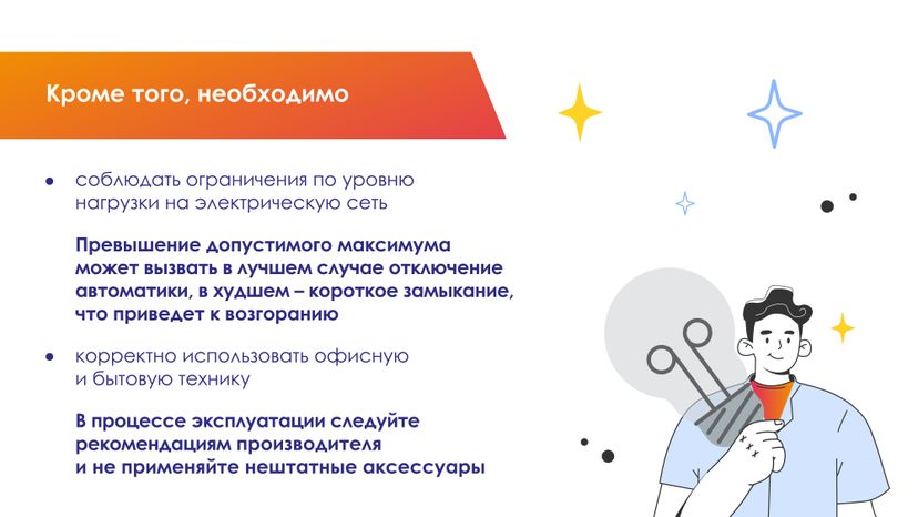 требования охраны труда горизонталь 04