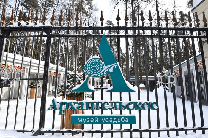 Подготовка к лыжной гонке в музее-усадьбе «Архангельское»