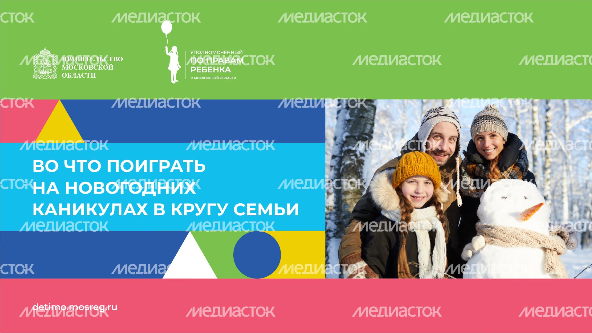 Во что поиграть на новогодних каникулах в кругу семьи - горизонталь