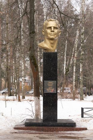 Монино Памятник Гагарину