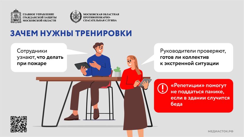 Тренировочные эвакуации горизонталь (2)