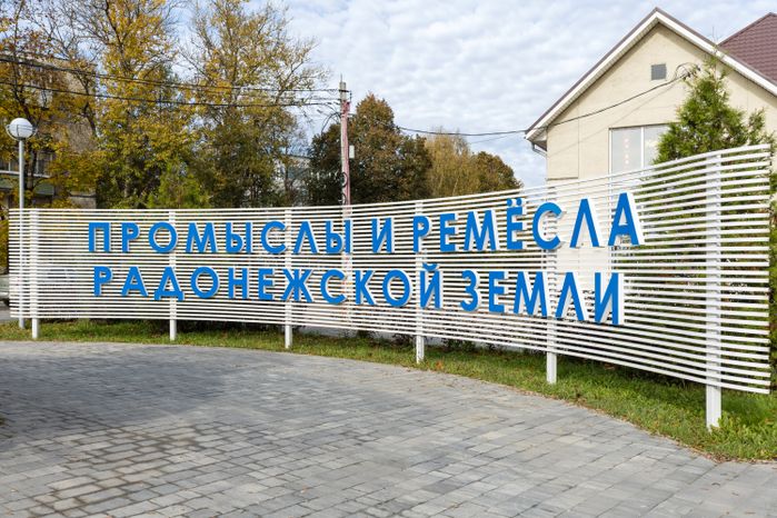Скульптура «Чайная пара Алексея Попова» в Хотьково Сергиево-Посадского округа