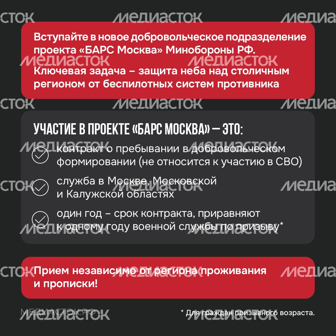 БАРС Москва квадрат 02 БАРС Москва квадрат 02