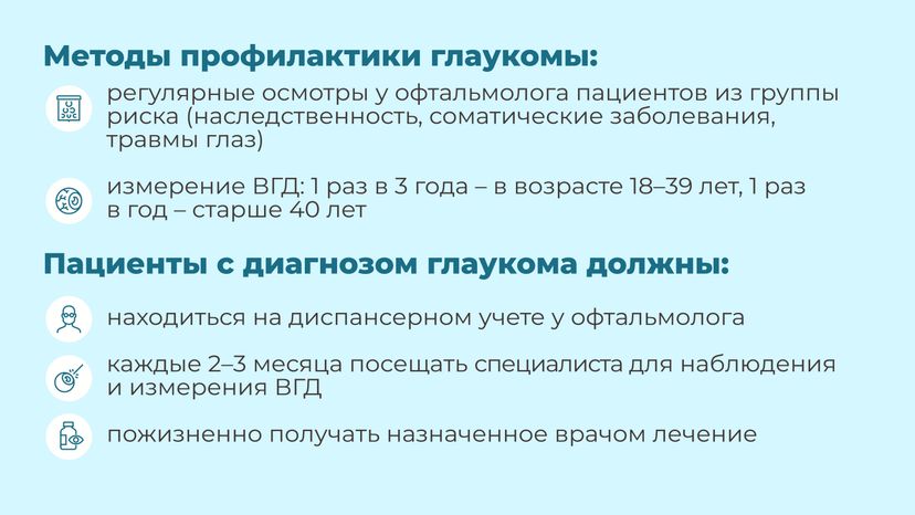 Глаукома-горизонталь-10