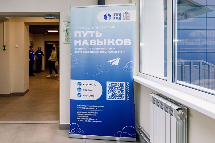 Фестиваль профессий «Путь навыков» в Бронницком автомобильно-дорожном колледже