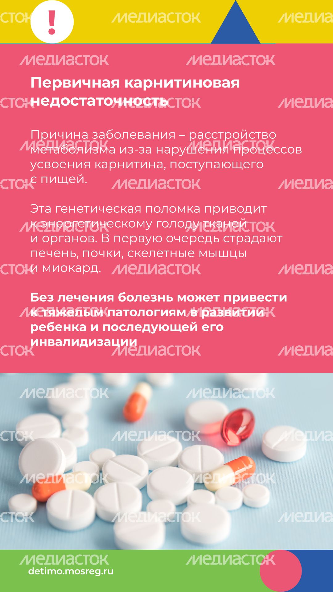 неонатальный-скрининг-вертикаль-10