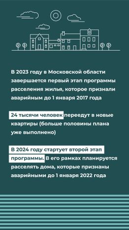 Переселение Шатура