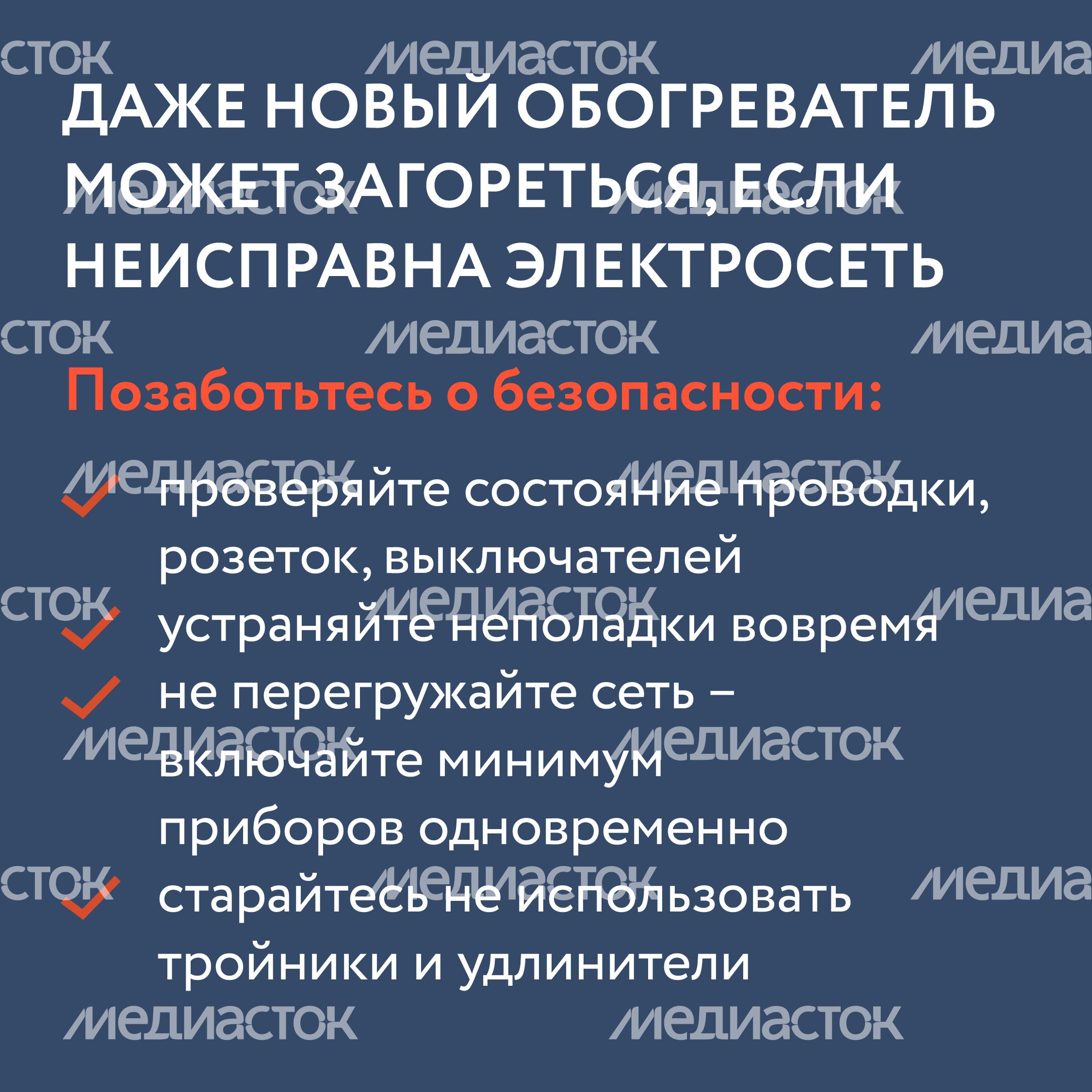 Как уберечь дом от пожара-13.jpg