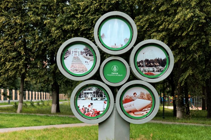 Парк Мира в Коломне летом