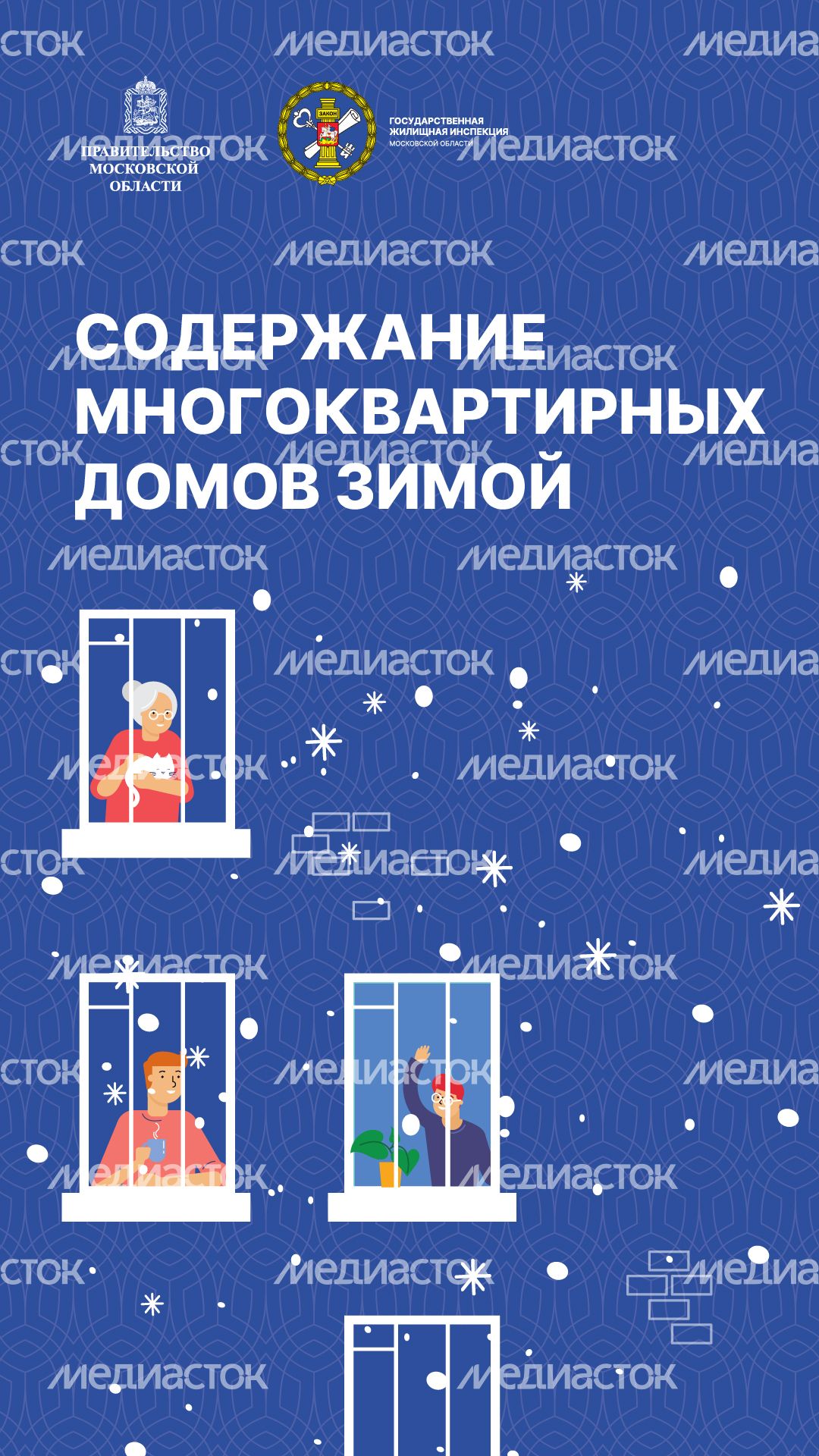 Вертикаль_Содержание МКД_01-100.jpg