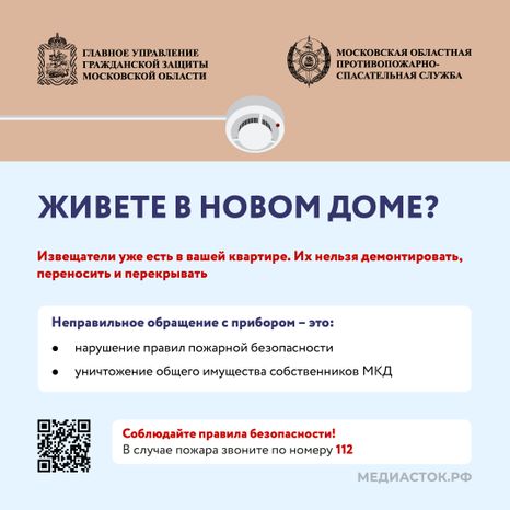 Дымовые извещатели квадрат 02