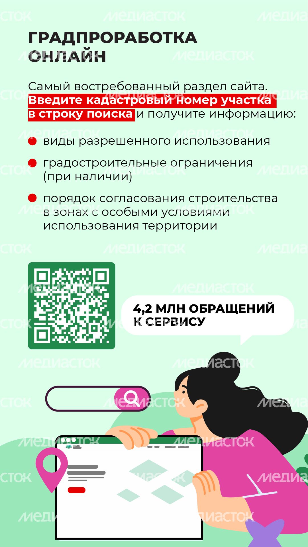 Вертикаль_Геопортал_04-100.jpg
