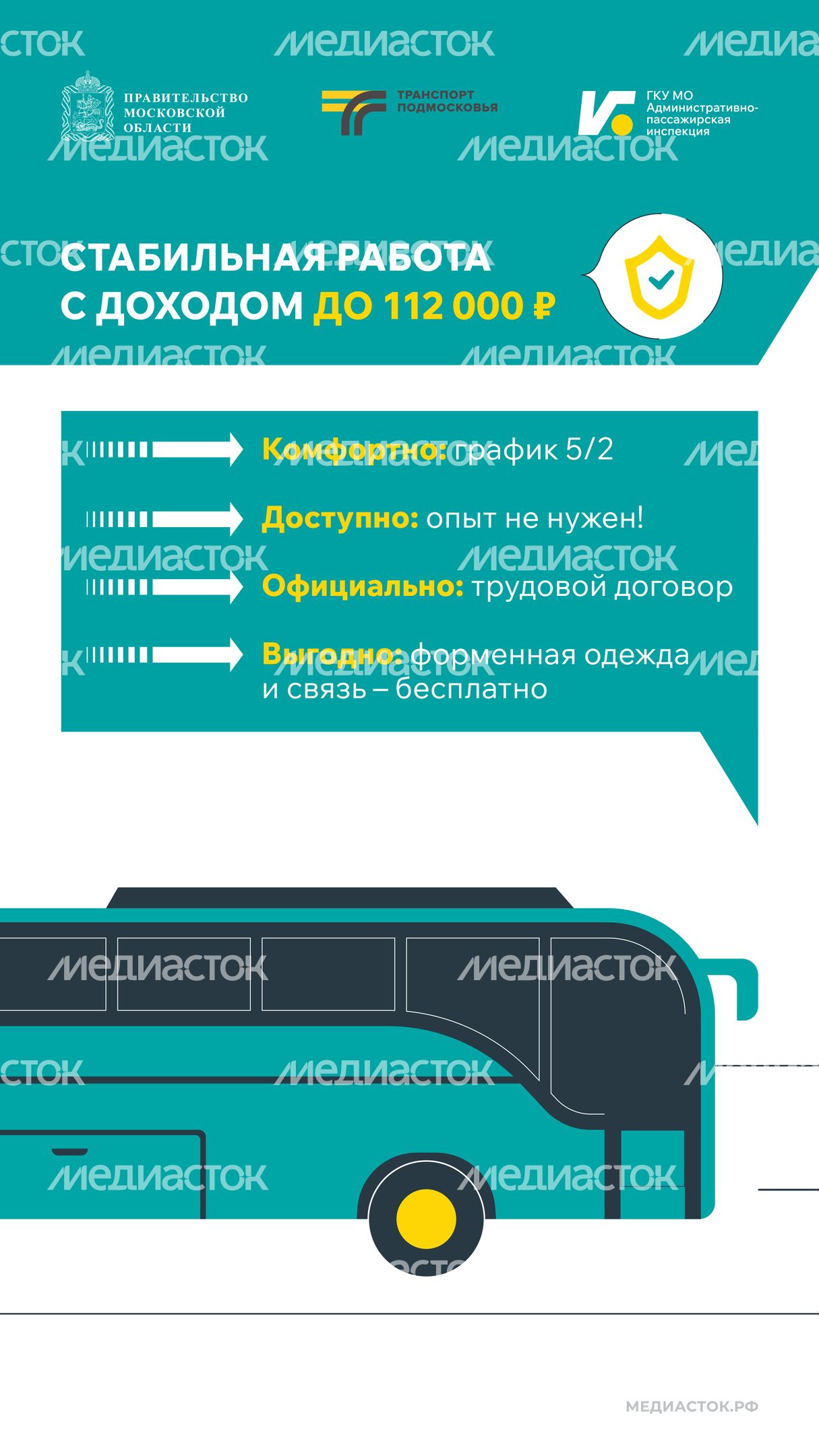 Вакансия инспектора ГКУ АПИ МО вертикаль 02 Вакансия инспектора ГКУ АПИ МО вертикаль 02
