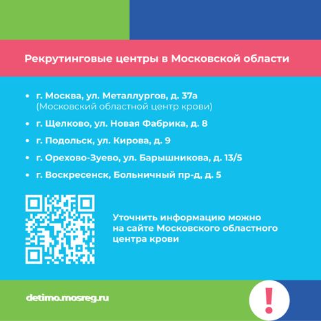 как_стать_донором_костного_мозга_квадрат_10.jpg