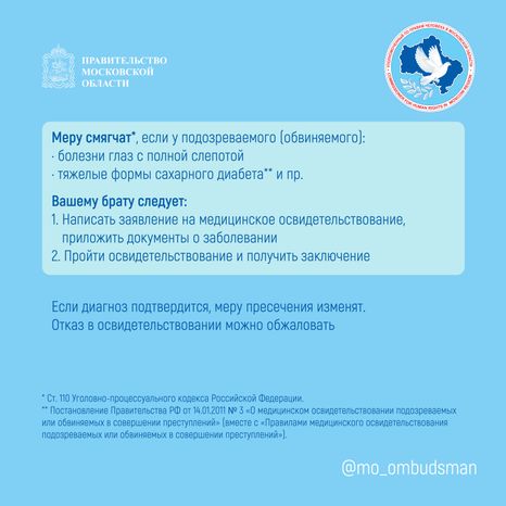 Вопрос-ответ (брошюра,  ч, 3), квадрат-08.jpg