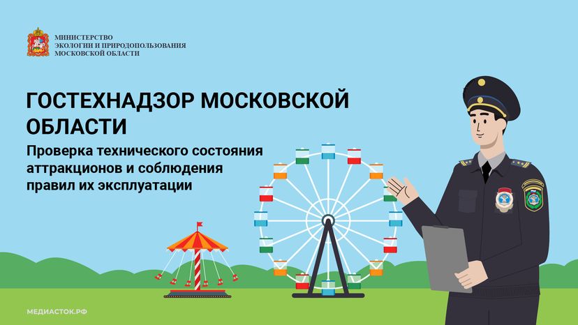 Гостехнадзор обложка горизонталь 01