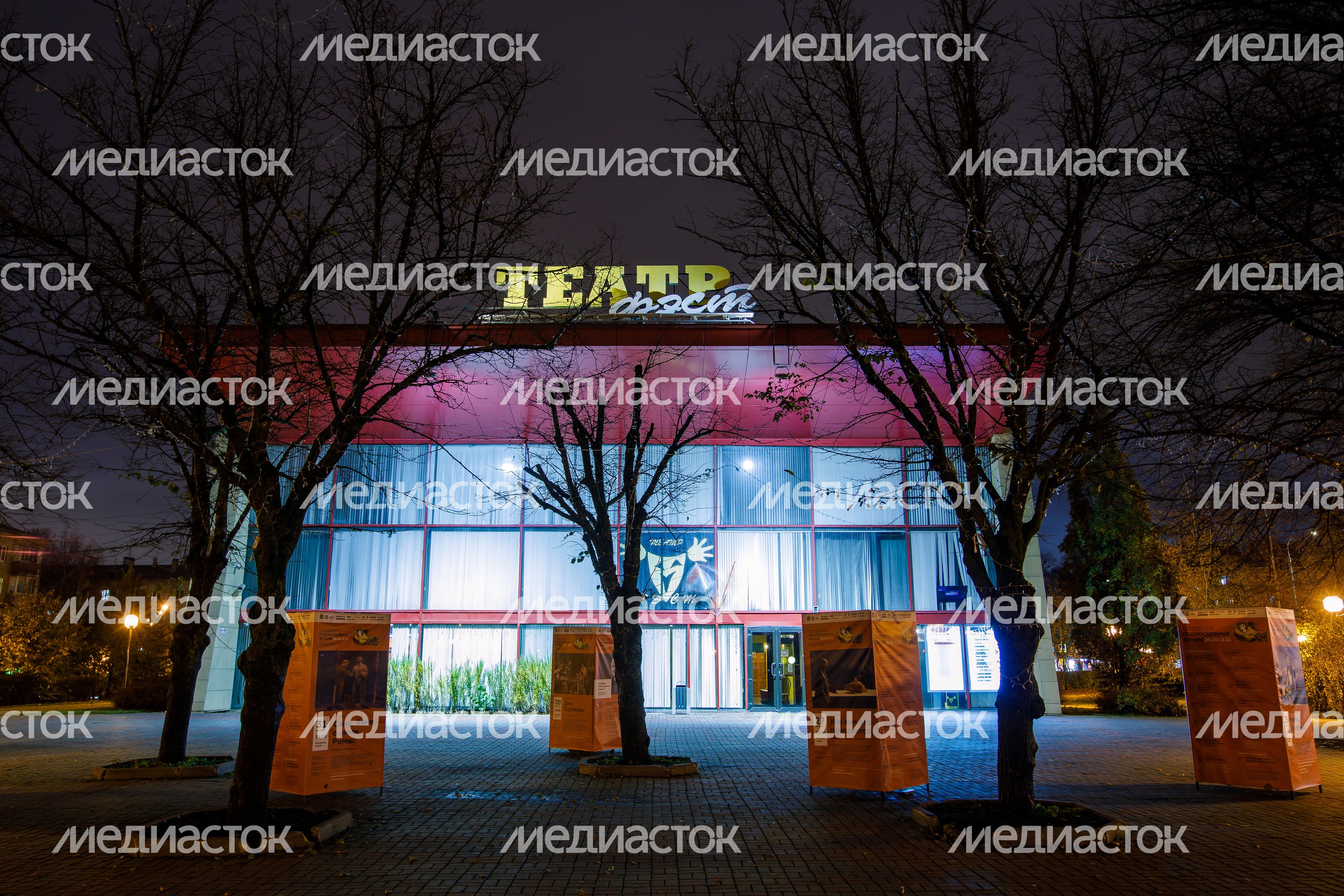 Мытищи. Закрытие VII фестиваля «Подмосковные вечера» в театре «ФЭСТ»