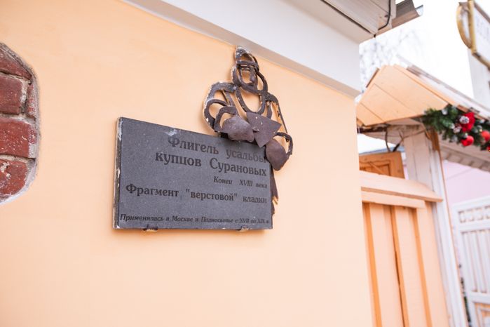 Музей "Дом Сурановых" в Коломне