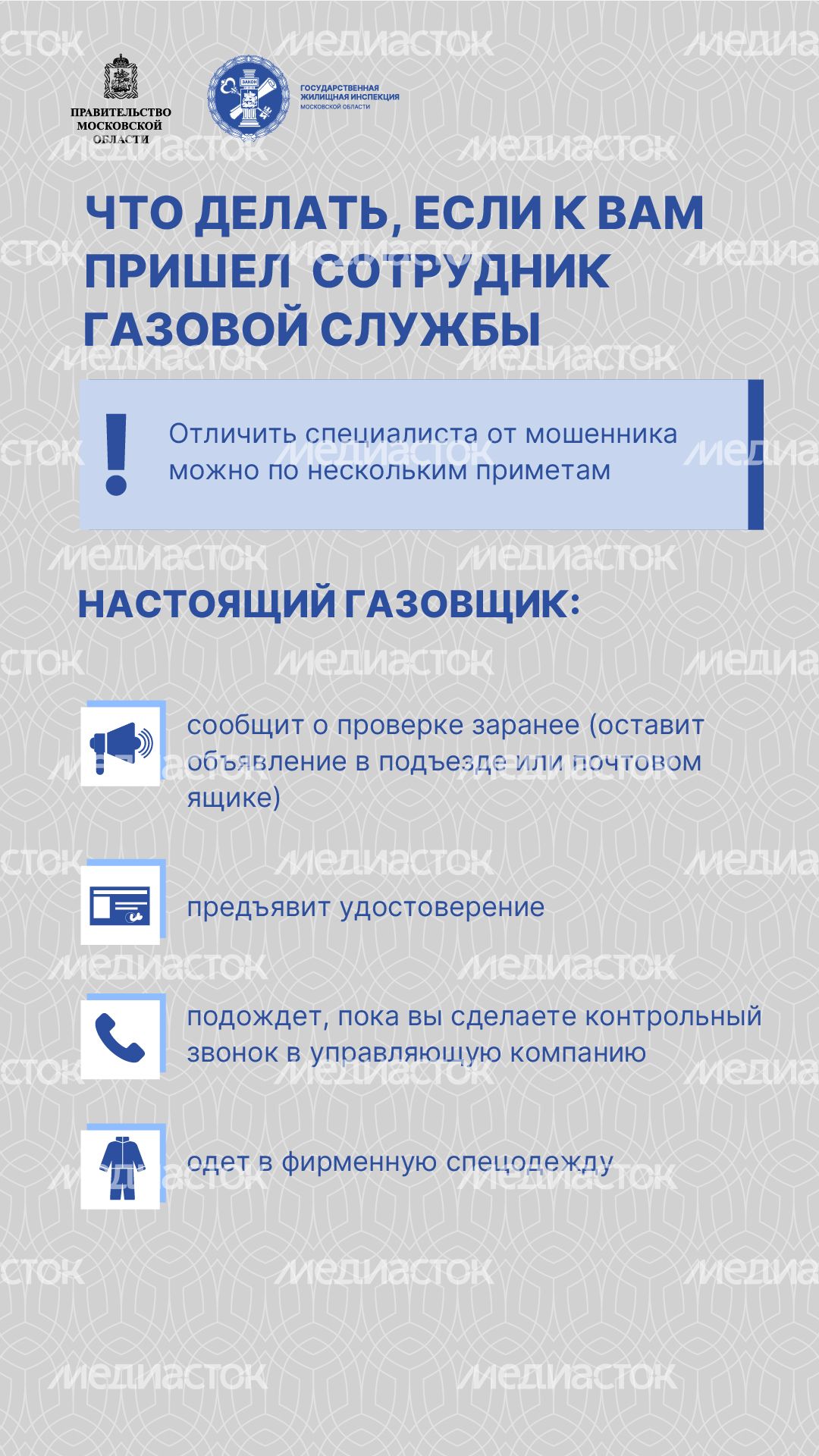 Вертикаль_безопасность газового оборудования_04-100.jpg