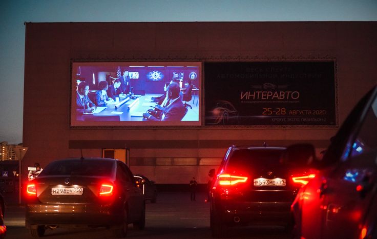 Открытие первого автокинотеатра под открытым небом в Московском регионе