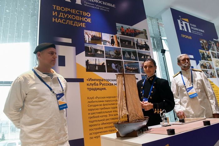Открытие церемонии награждения VII ежегодной Премии «Наше Подмосковье»