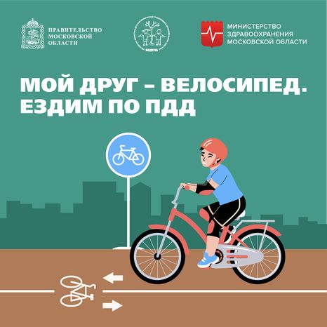 Велосипед квадрат (1)