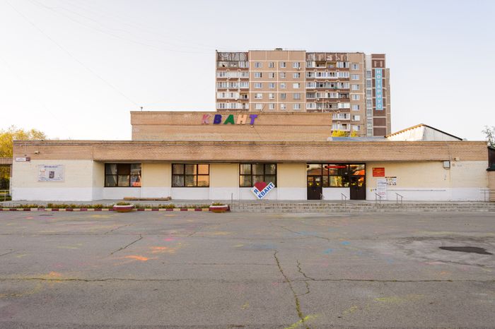 Культурно-досуговый центр "Квант" в городе Электроугли