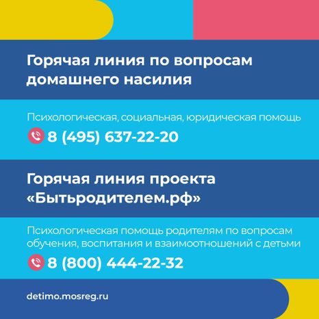 Куда обратиться за психологической помощью квадрат 07