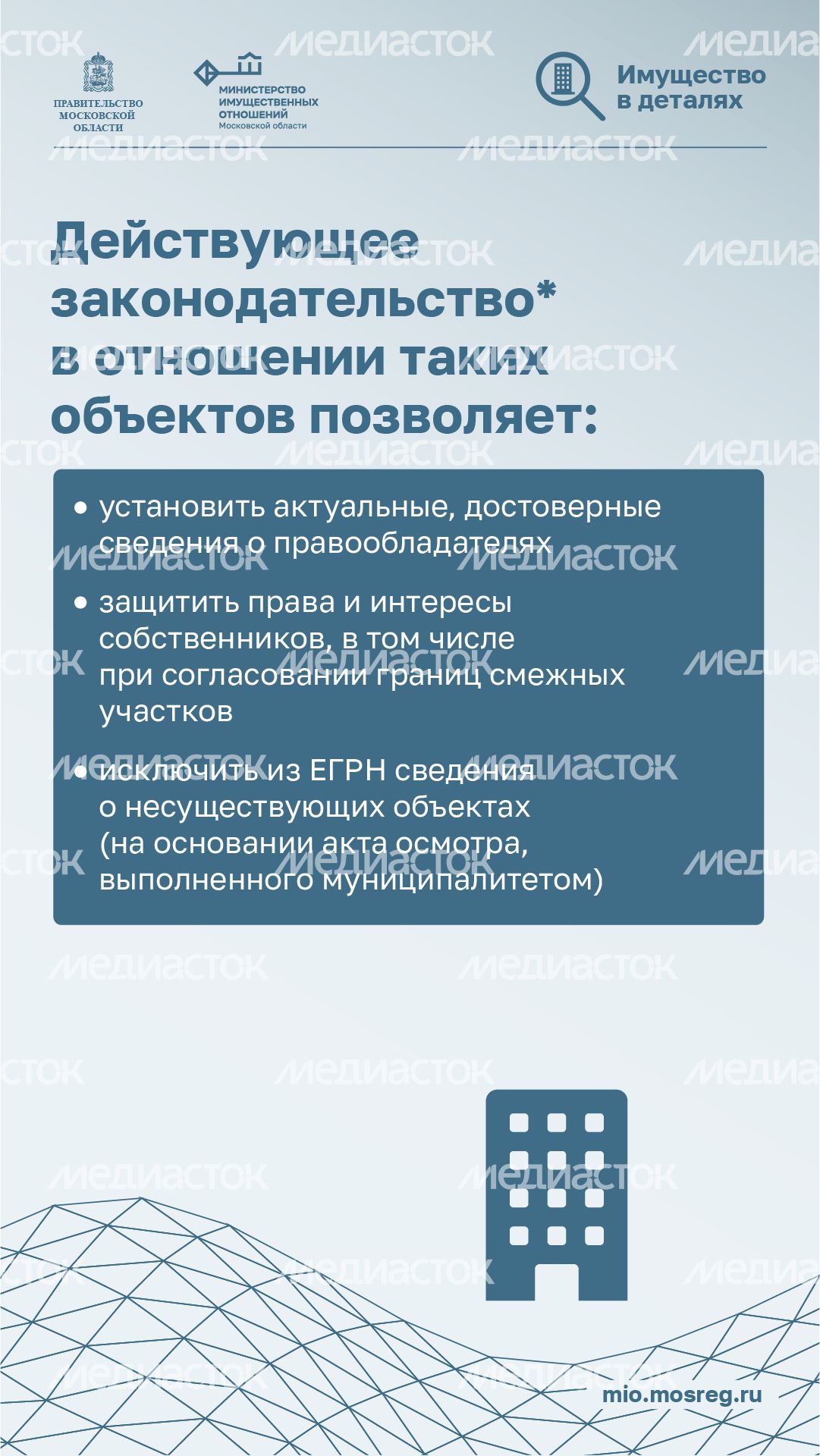 Ранее возникшее право на недвижимость-вертикаль-04.png