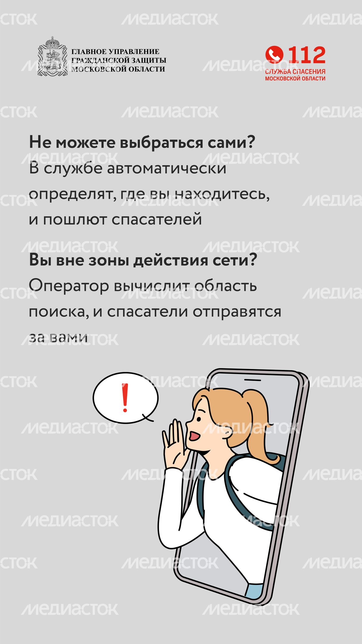 Как подготовиться к походу в лес-вертикаль-06