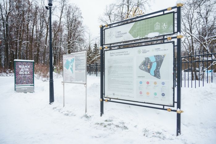 Парк «Скитские пруды» в Сергиевом Посаде зимой