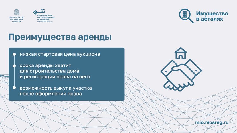 Аренда земли для ИЖС_Горизонталь-02.jpg
