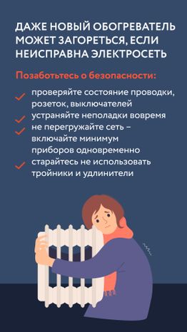 Как уберечь дом от пожара