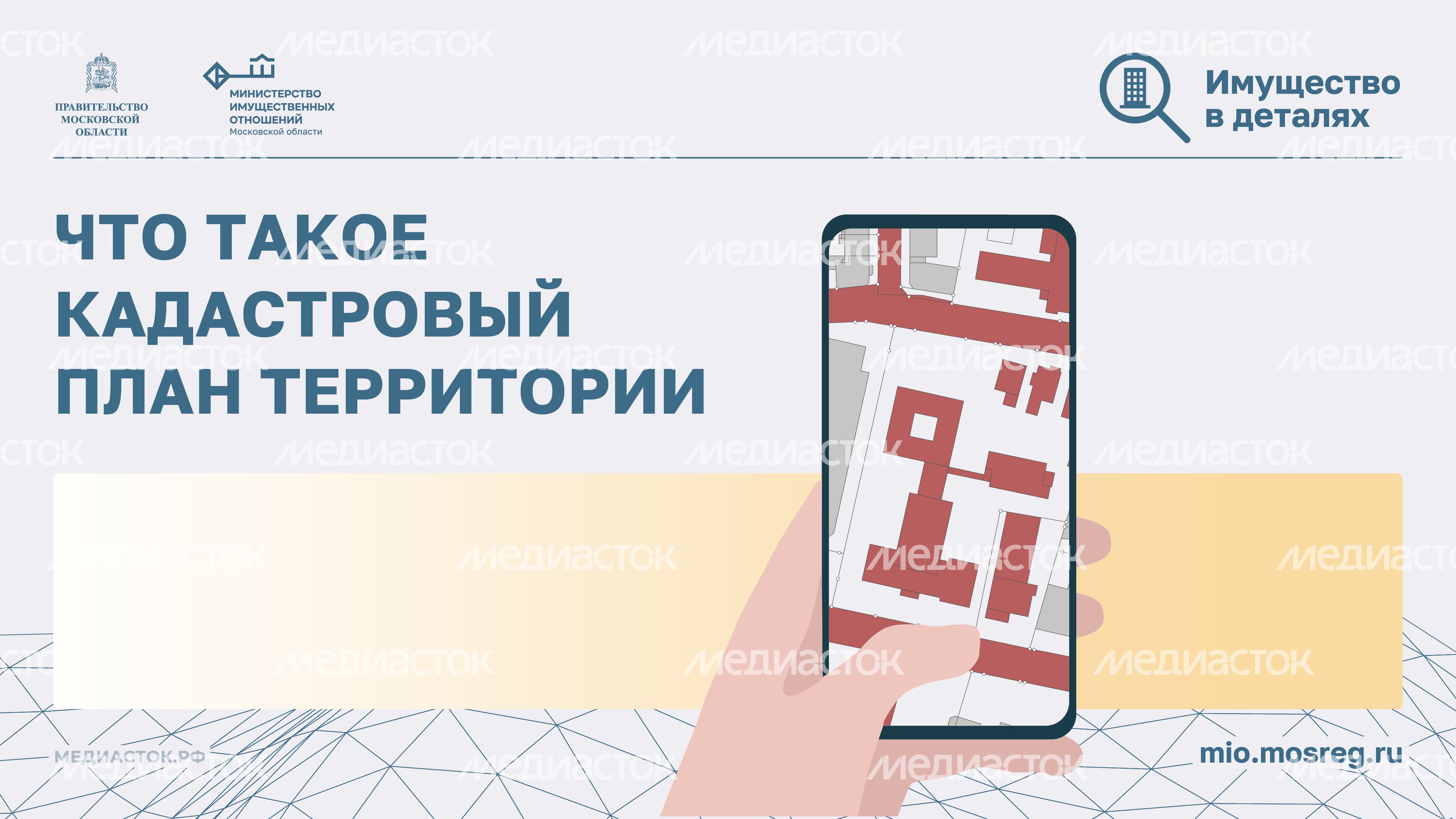 Что такое кадастровый план Горизонталь 01 Что такое кадастровый план Горизонталь 01