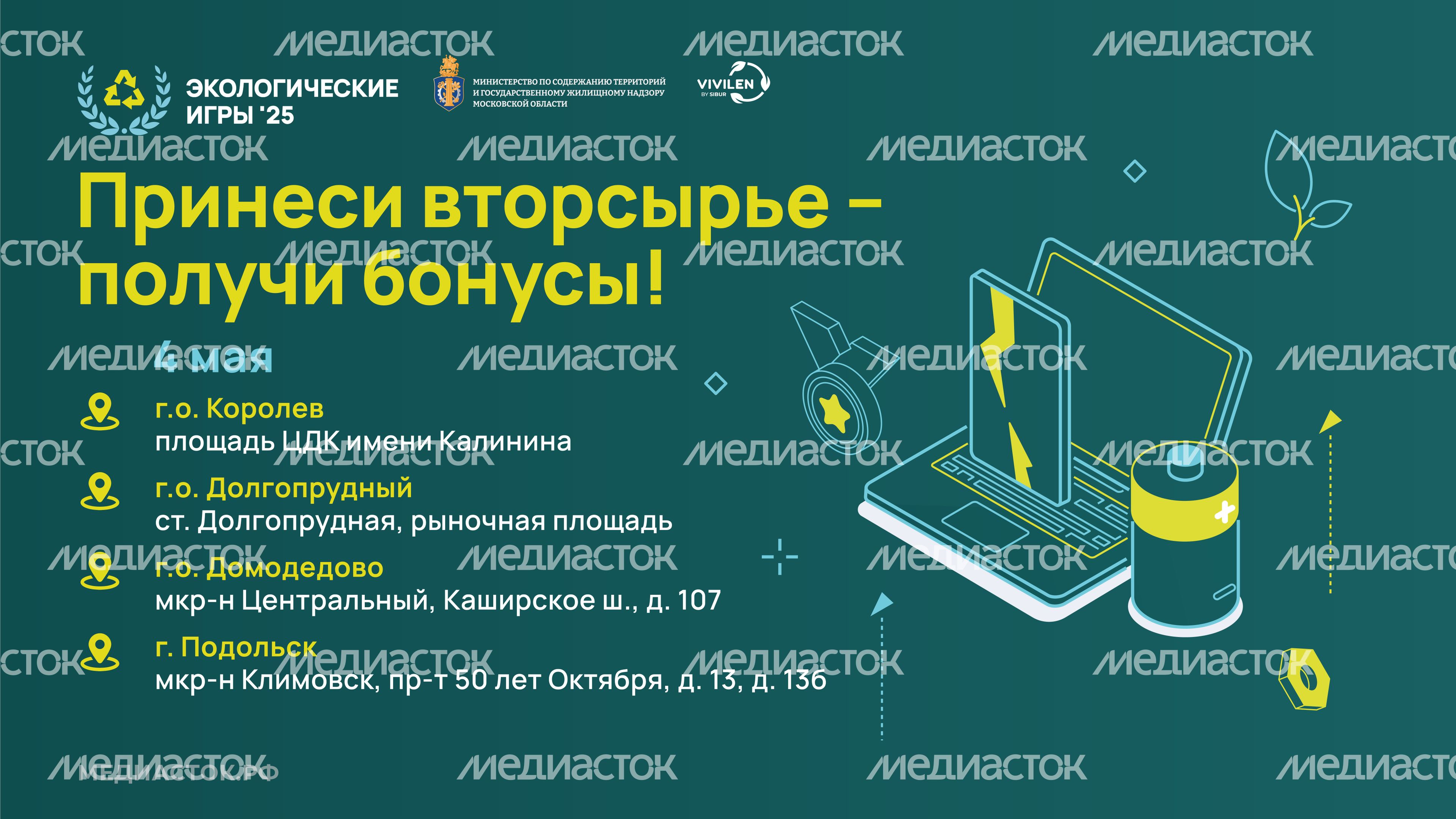 карточка экоигры 4 мая горизонталь карточка экоигры 4 мая горизонталь